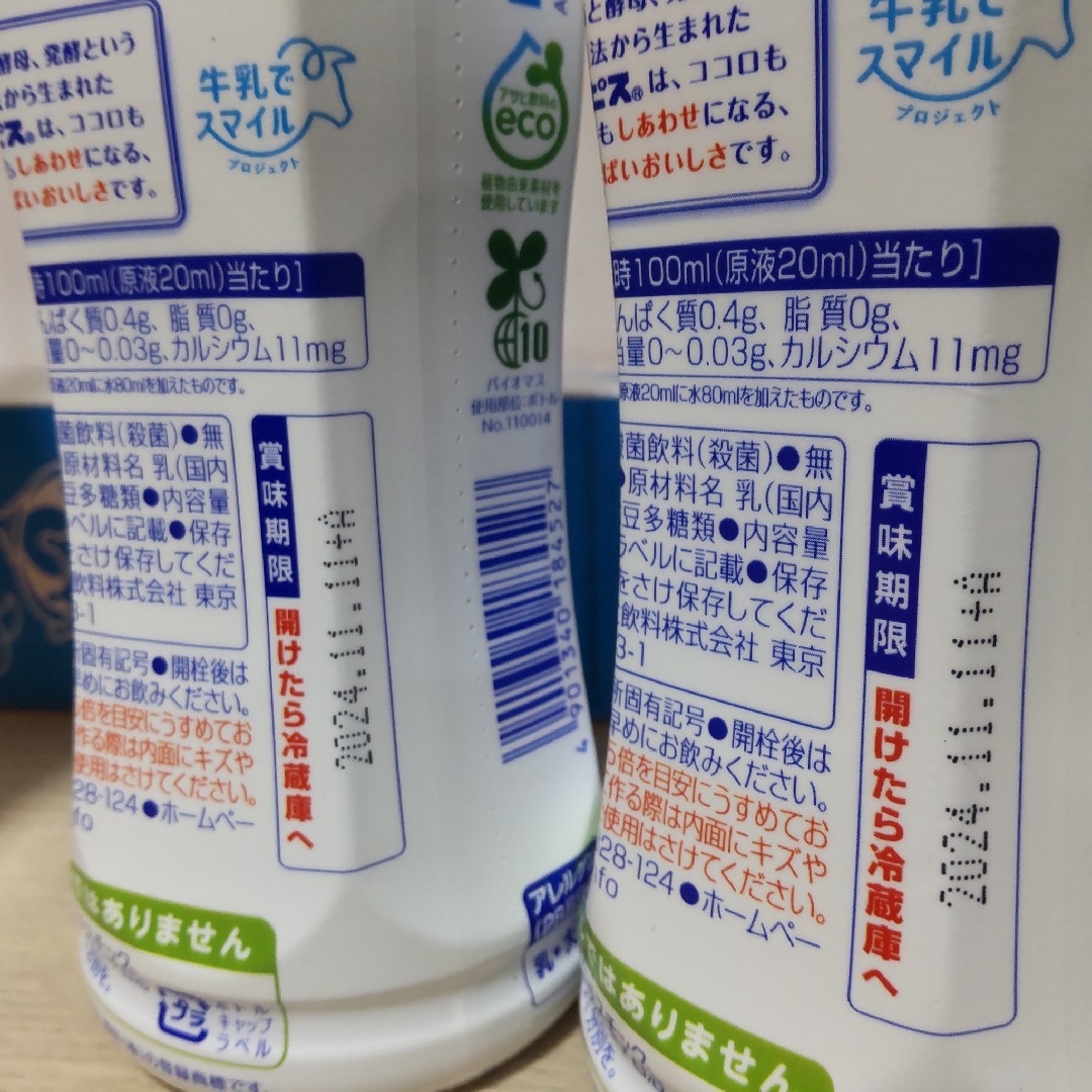 アサヒ(アサヒ)のカルピス 原液 希釈用 8本セット 食品/飲料/酒の飲料(その他)の商品写真