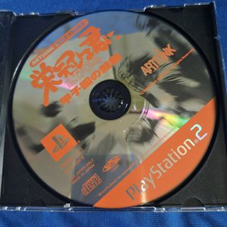 プレイステーション2(PlayStation2)のPS2 栄冠は君に2004~甲子園の鼓動~(家庭用ゲームソフト)