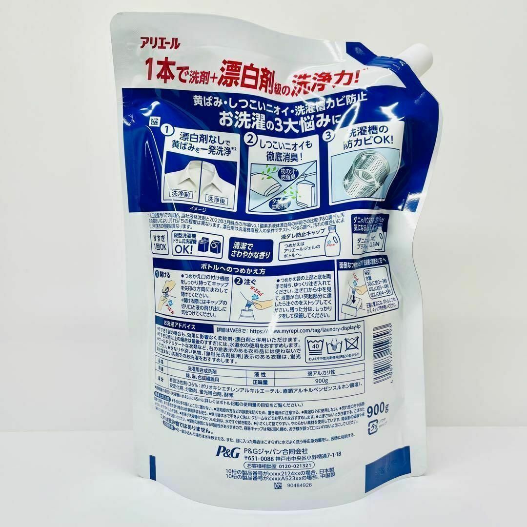 P&Gアリエール 超抗菌ジェル 超特大サイズ つめかえ用 900g×2個セット インテリア/住まい/日用品の日用品/生活雑貨/旅行(洗剤/柔軟剤)の商品写真