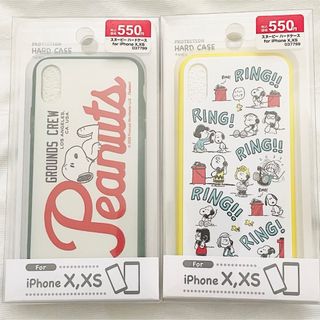 【新品】スヌーピー  iPhone X Xs ケース 2個セット