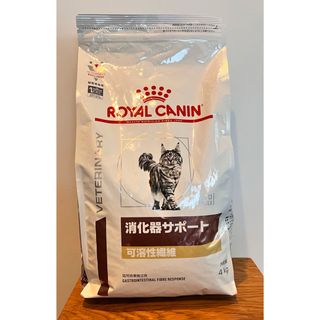 ロイヤルカナン(ROYAL CANIN)の新品未開封　ロイヤルカナン 猫用 消化器サポート 可溶性繊維 ドライ(4kg)(猫)