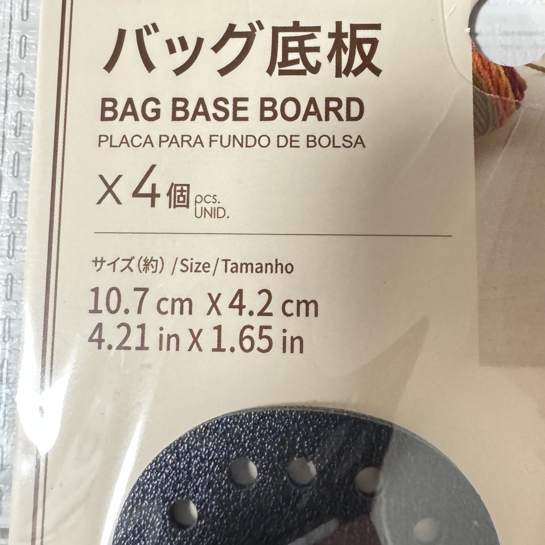 DAISO★バッグ底板★ミニサイズ★ブラウン&ブラック★2個セット ハンドメイドの素材/材料(各種パーツ)の商品写真