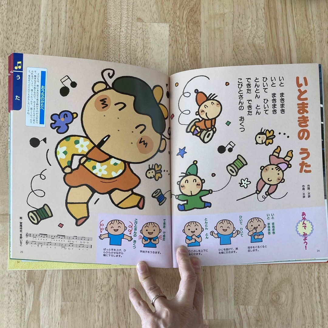 １歳のえほん百科、１歳のうたとおはなし　絵本 エンタメ/ホビーの本(住まい/暮らし/子育て)の商品写真