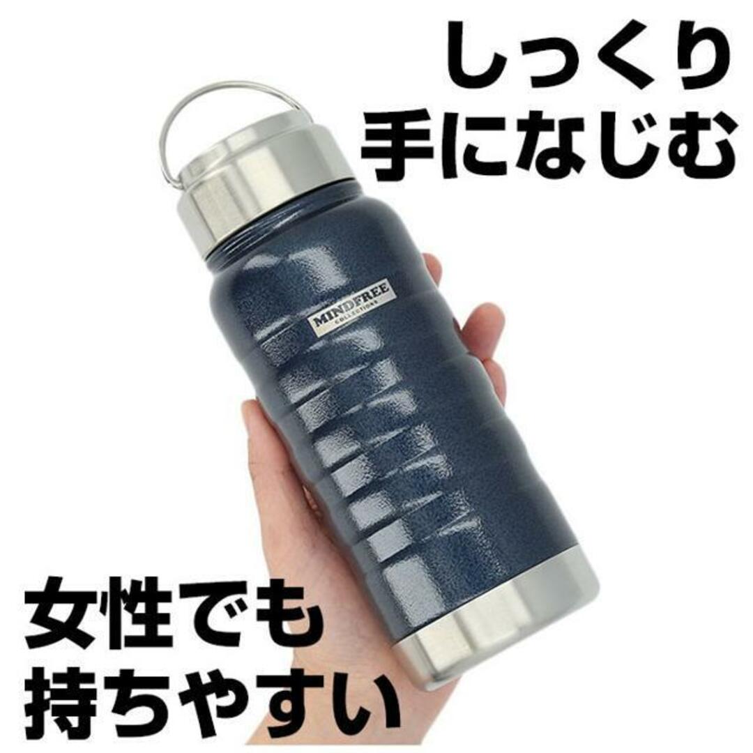 MINDFREE ステンレスボトル 550ml MF-05 インテリア/住まい/日用品のキッチン/食器(その他)の商品写真