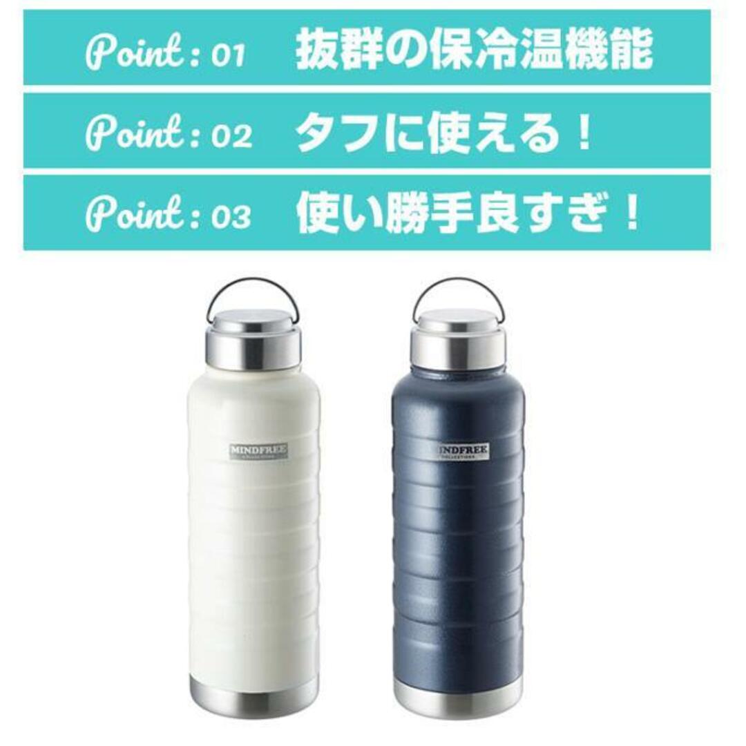 MINDFREE ステンレスボトル 550ml MF-05 インテリア/住まい/日用品のキッチン/食器(その他)の商品写真