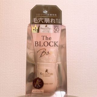 毛穴パテ職人 毛穴崩れブロック下地  サナ　常磐薬品工業