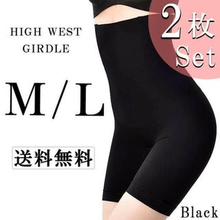 M/L 2枚 着圧スパッツ ガードル レギンス 補正矯正下着 ダイエット お腹k(その他)