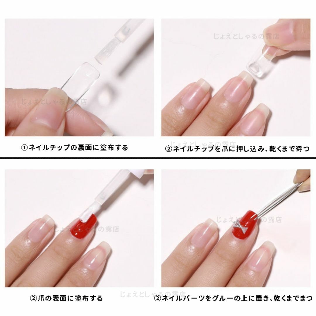 【3本】ブラシ付き グルー ネイルチップ用 接着剤 つけ爪 パーツ接着に 10g コスメ/美容のネイル(ネイルトップコート/ベースコート)の商品写真