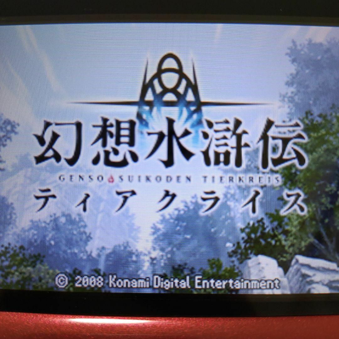 ニンテンドーDS(ニンテンドーDS)の幻想水滸伝ティアクライス エンタメ/ホビーのゲームソフト/ゲーム機本体(携帯用ゲームソフト)の商品写真