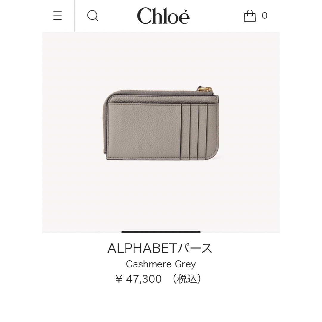 Chloe(クロエ)のChloe パスケース レディースのファッション小物(名刺入れ/定期入れ)の商品写真