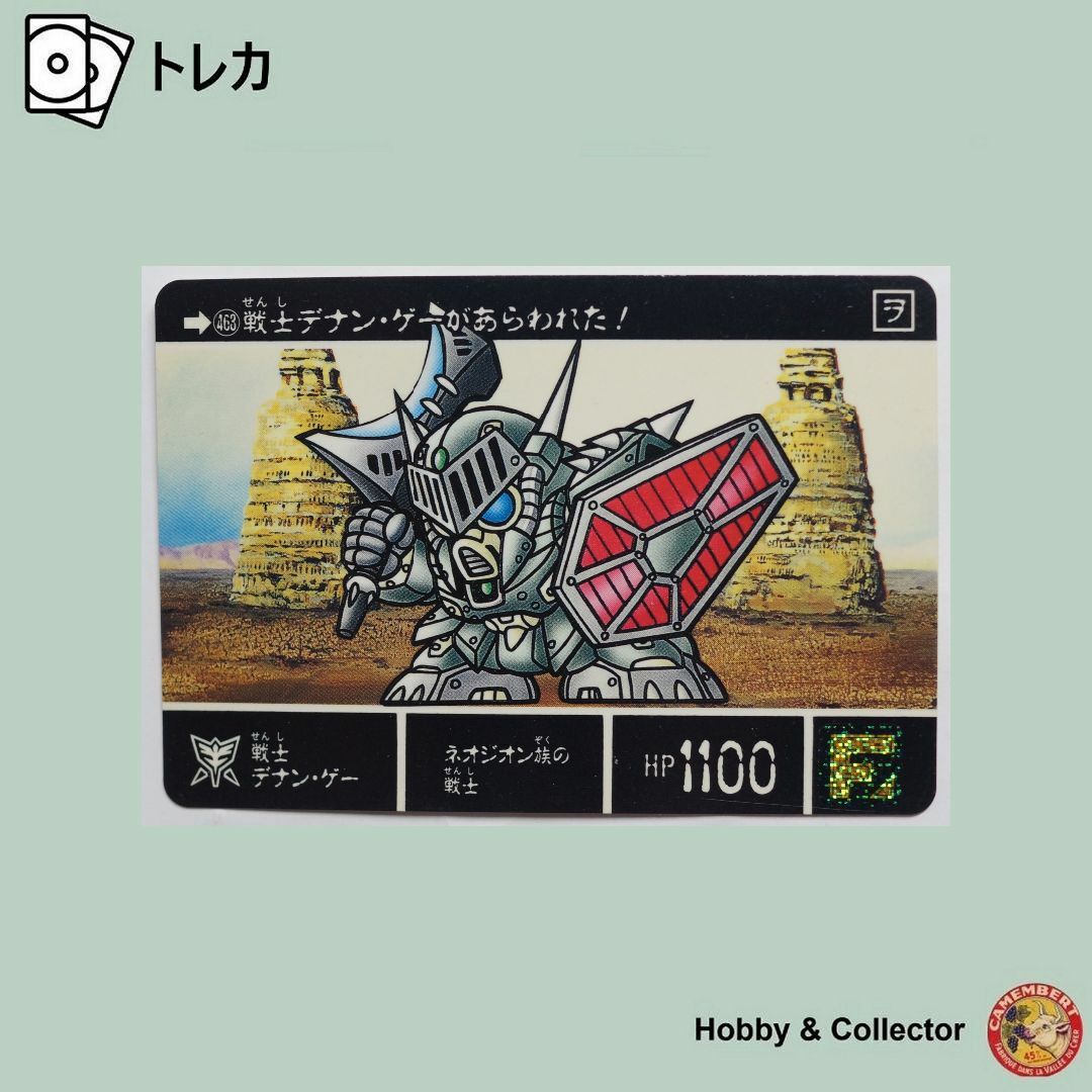 SD Gundam（BANDAI）(エスディーガンダム)の戦士 デナン ゲー463 SDガンダム外伝 聖機兵物語III ( #6748 ) エンタメ/ホビーのトレーディングカード(シングルカード)の商品写真