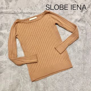 スローブイエナ(SLOBE IENA)のSLOBE IENA スローブイエナ　リブニット　キャメル(ニット/セーター)