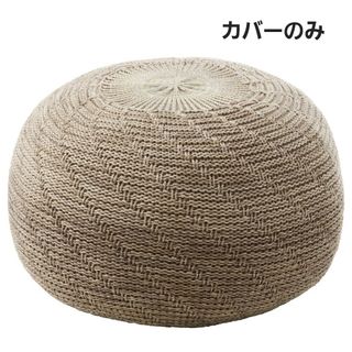 【新品】IKEA SANDARED/サンダレード プーフ カバーのみ