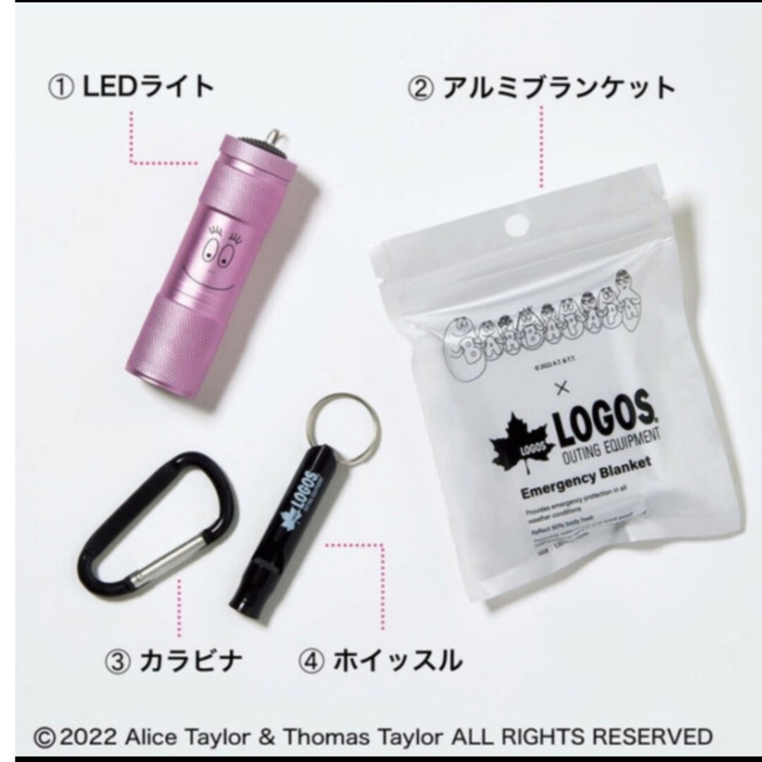 GLOW 10月号　付録　バーバパパ　ロゴス　防災４点セット　LOGOS グロウ インテリア/住まい/日用品の日用品/生活雑貨/旅行(防災関連グッズ)の商品写真