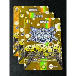 デュエルマスターズ(デュエルマスターズ)の緊急再誕 R-foil 超6/超40[2004](シングルカード)