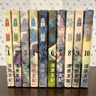 講談社 - 蟲師 全巻セット むしし 1〜10巻 漫画