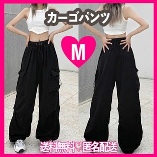 M カーゴパンツ ワイドパンツ ダンス ストリート 韓国 トレンド ブラック