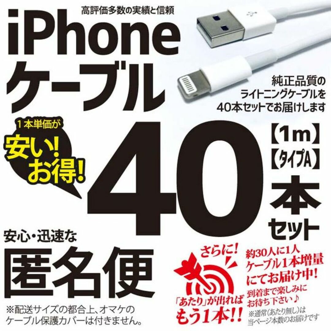 iPhone(アイフォーン)のUSB充電器iPhoneライトニングケーブル Appleアップル純正品質同等品 スマホ/家電/カメラのスマートフォン/携帯電話(バッテリー/充電器)の商品写真