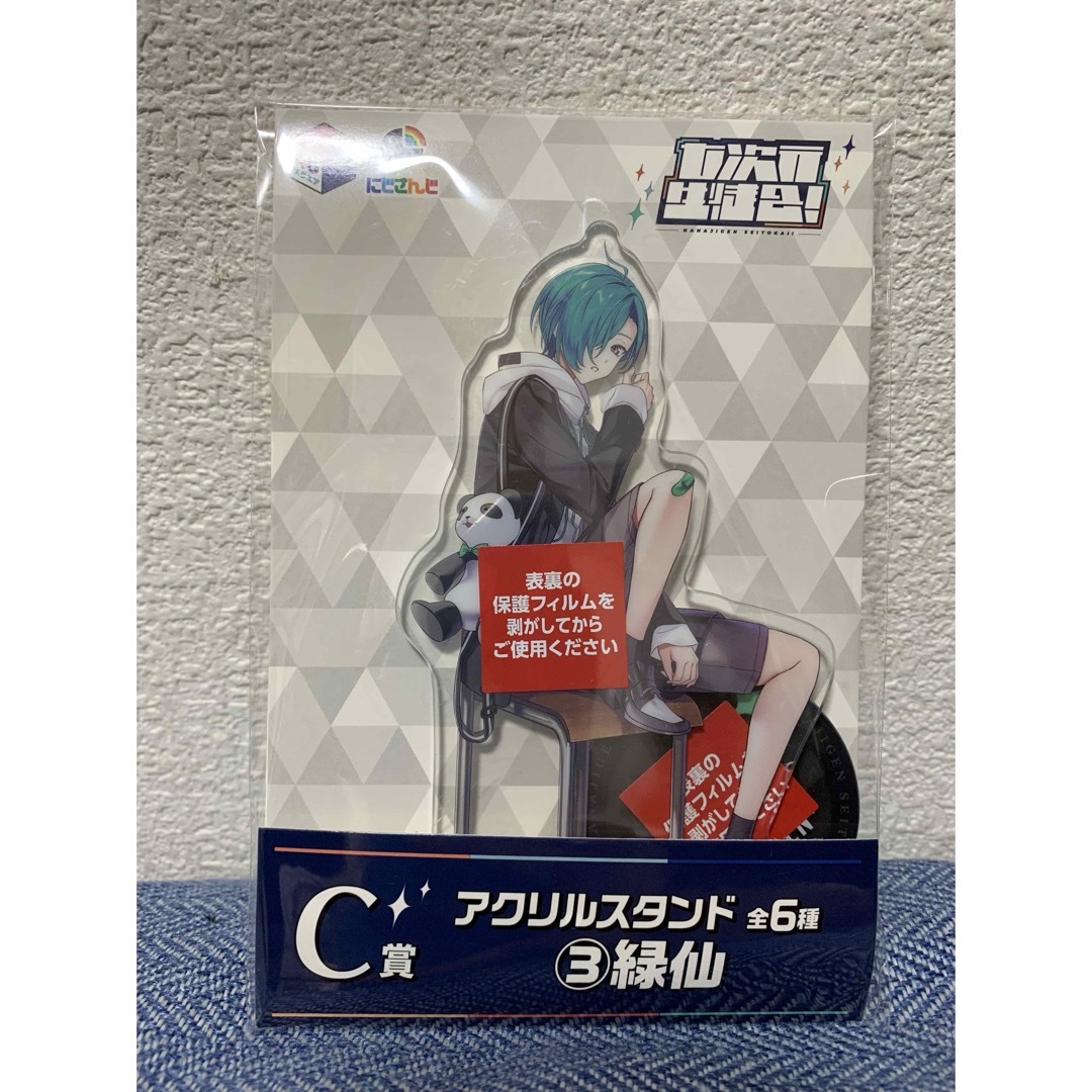 にじさんじ(ニジサンジ)のスクエアくじ　七次元生徒会！くじ　緑仙　C賞 エンタメ/ホビーのおもちゃ/ぬいぐるみ(キャラクターグッズ)の商品写真