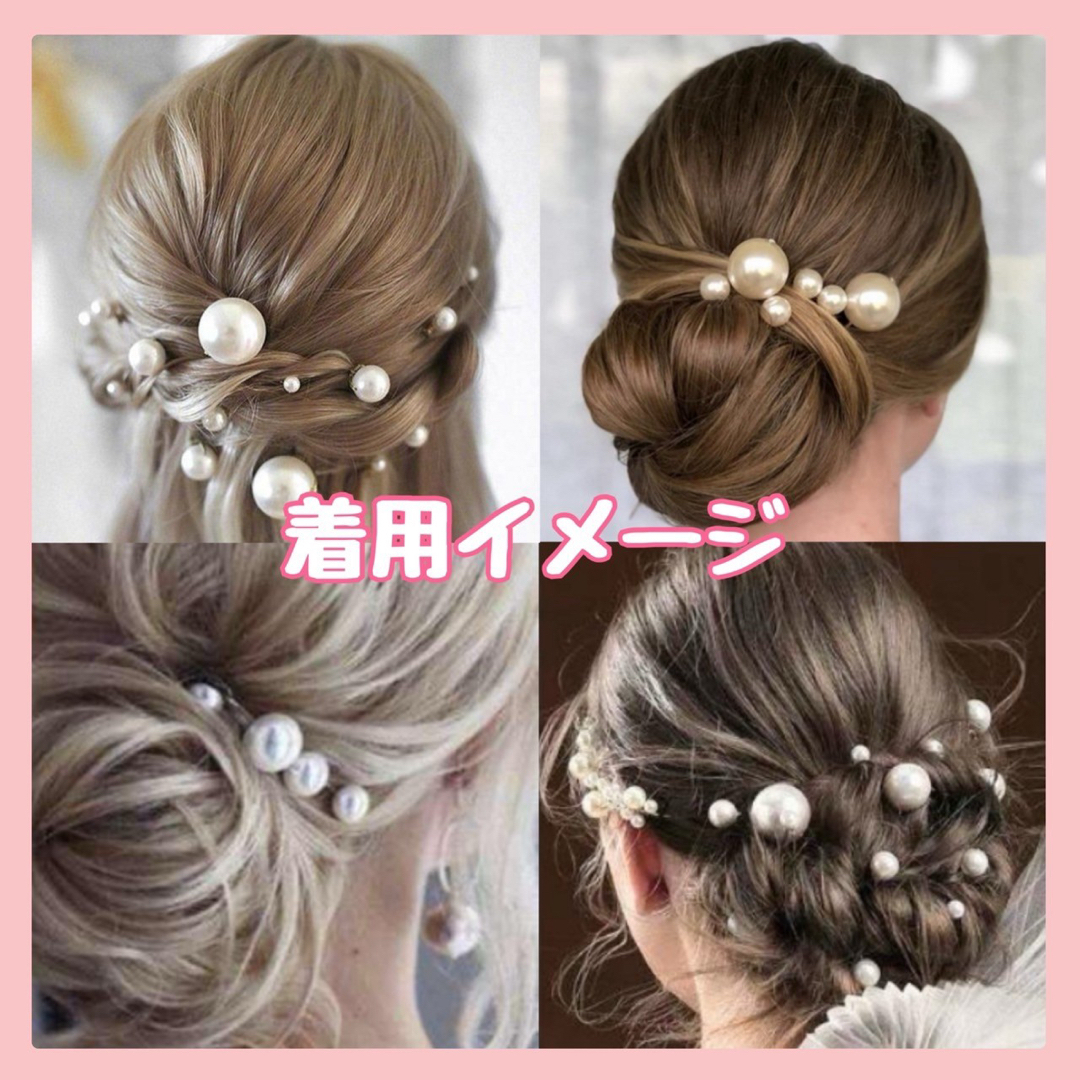 パール　Uピン　18本　銀　ヘアアクセ　ヘアピン　卒業式　入学式　結婚式　和装 レディースのヘアアクセサリー(ヘアピン)の商品写真