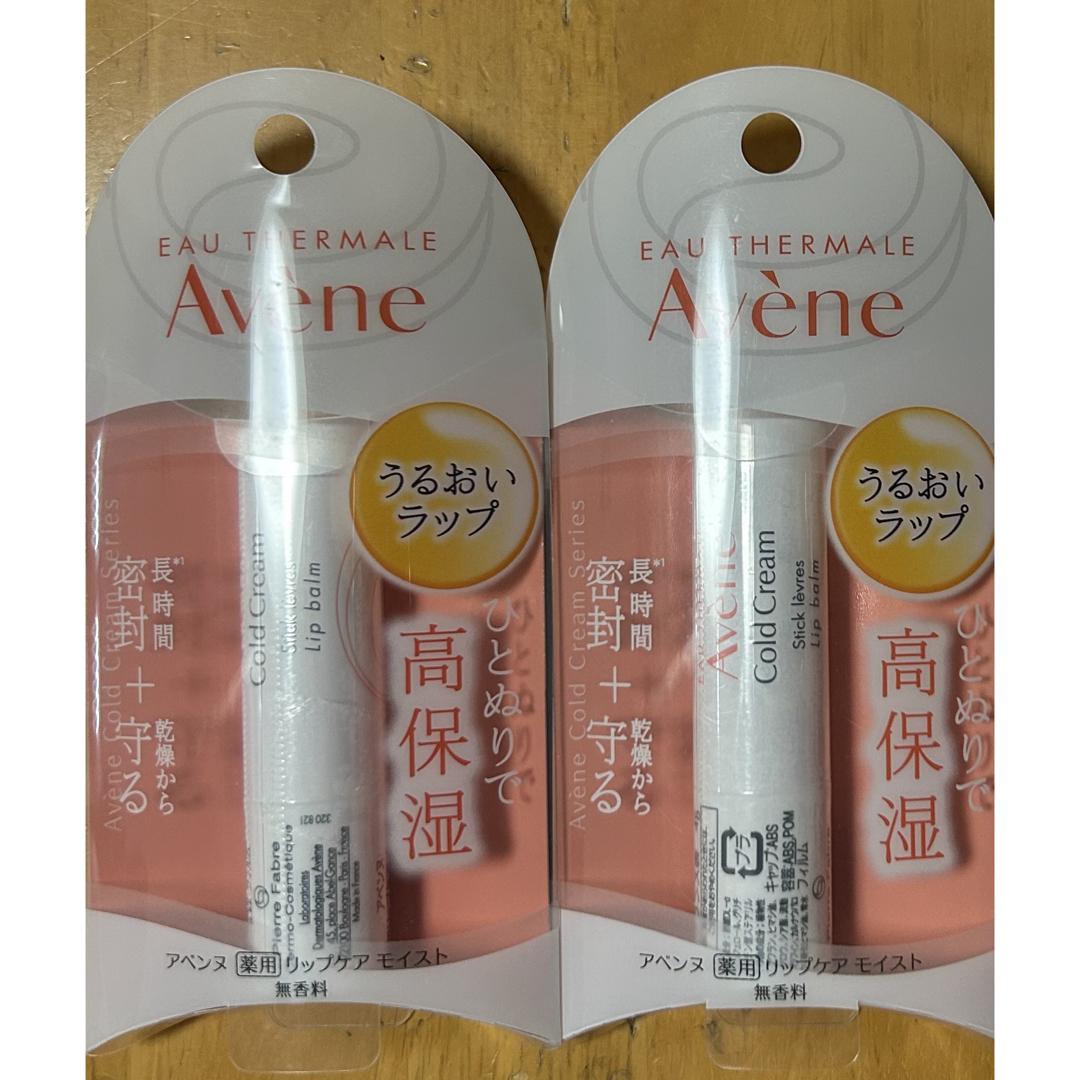 Avene(アベンヌ)のアベンヌ　薬用リップケア　モイスト〈医薬部外品〉リップクリーム　2本セット コスメ/美容のスキンケア/基礎化粧品(リップケア/リップクリーム)の商品写真