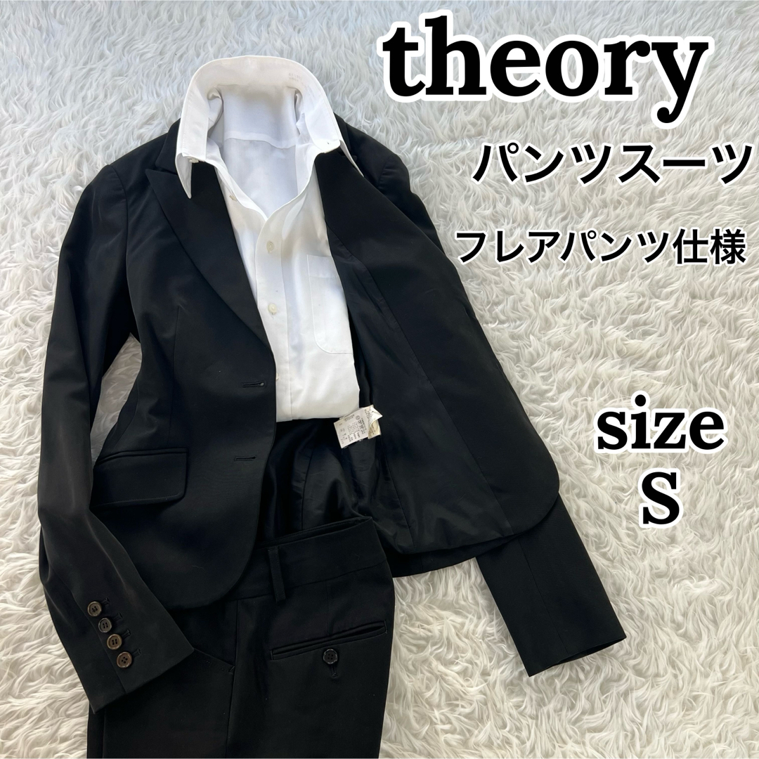 theory(セオリー)のセオリー パンツスーツ セットアップ 無地 ブラック フレアシルエット サイズS レディースのフォーマル/ドレス(スーツ)の商品写真