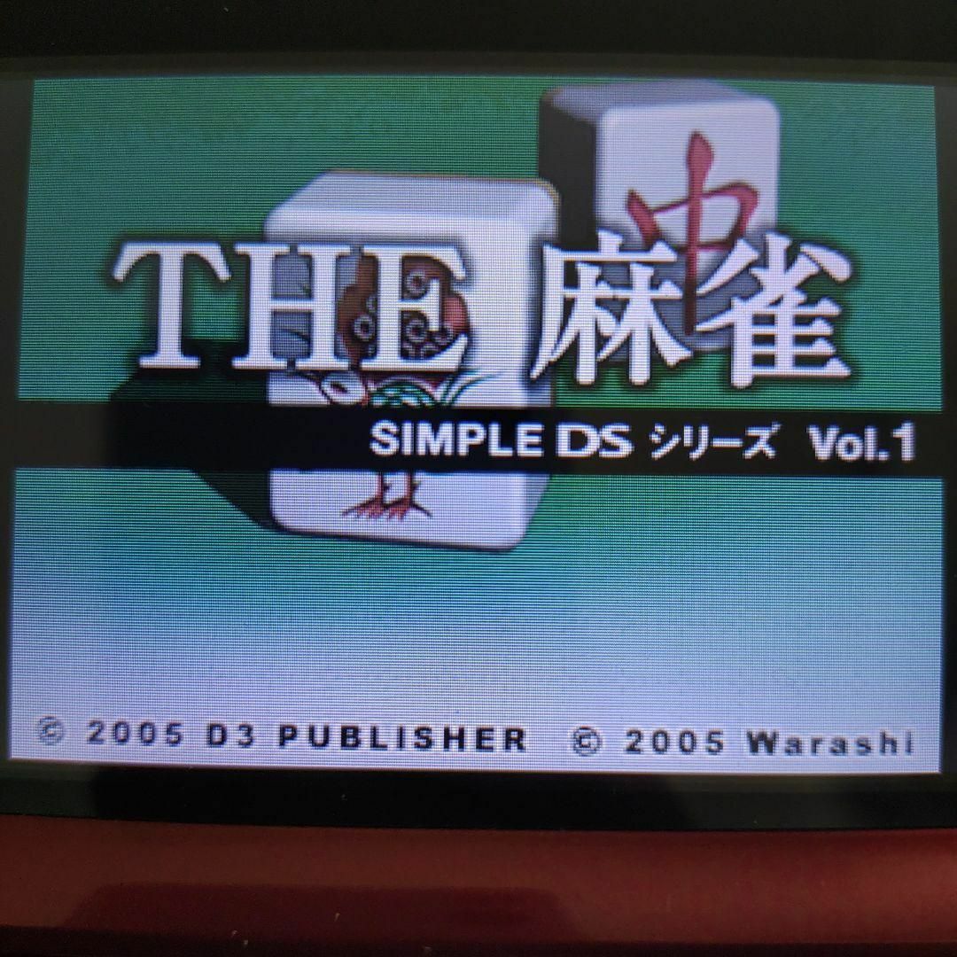 ニンテンドーDS(ニンテンドーDS)のSIMPLE DSシリーズ Vol.1 THE 麻雀 エンタメ/ホビーのゲームソフト/ゲーム機本体(携帯用ゲームソフト)の商品写真