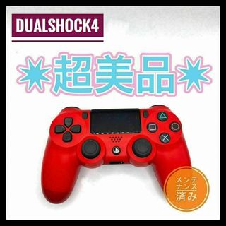 PS4コントローラー　純正品　 DUALSHOCK4 プレイステーション4(家庭用ゲーム機本体)