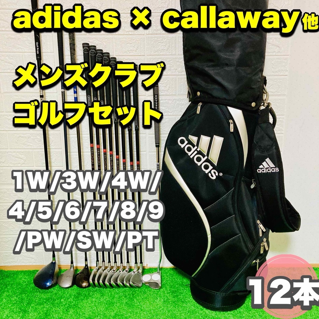 Callaway(キャロウェイ)の☆人気メーカー☆ adidas × callaway他 メンズゴルフ 12本 スポーツ/アウトドアのゴルフ(クラブ)の商品写真