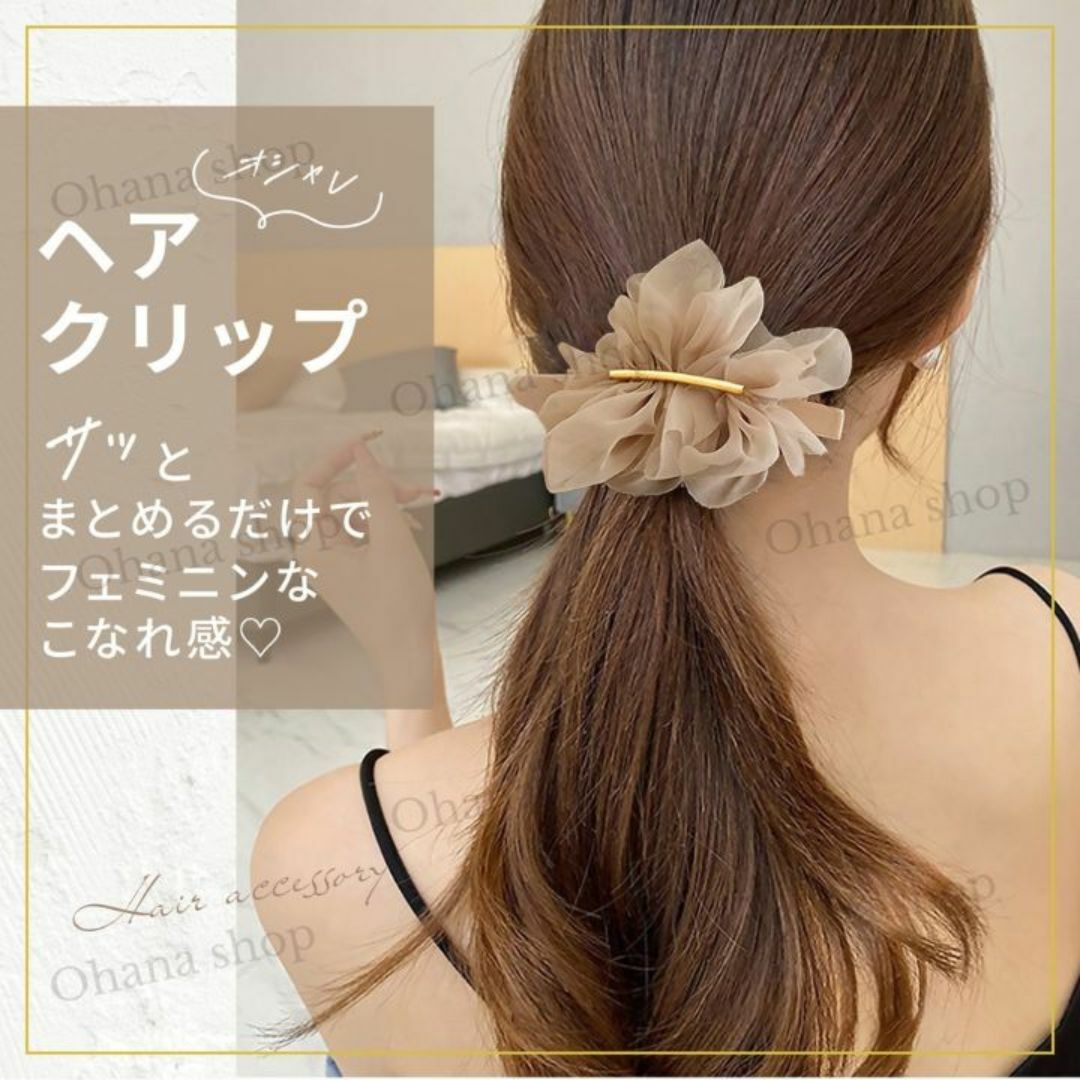 #270 チュールバレッタ ライトブラウン ゴールド 大人可愛い おしゃれ 上品 レディースのヘアアクセサリー(バレッタ/ヘアクリップ)の商品写真