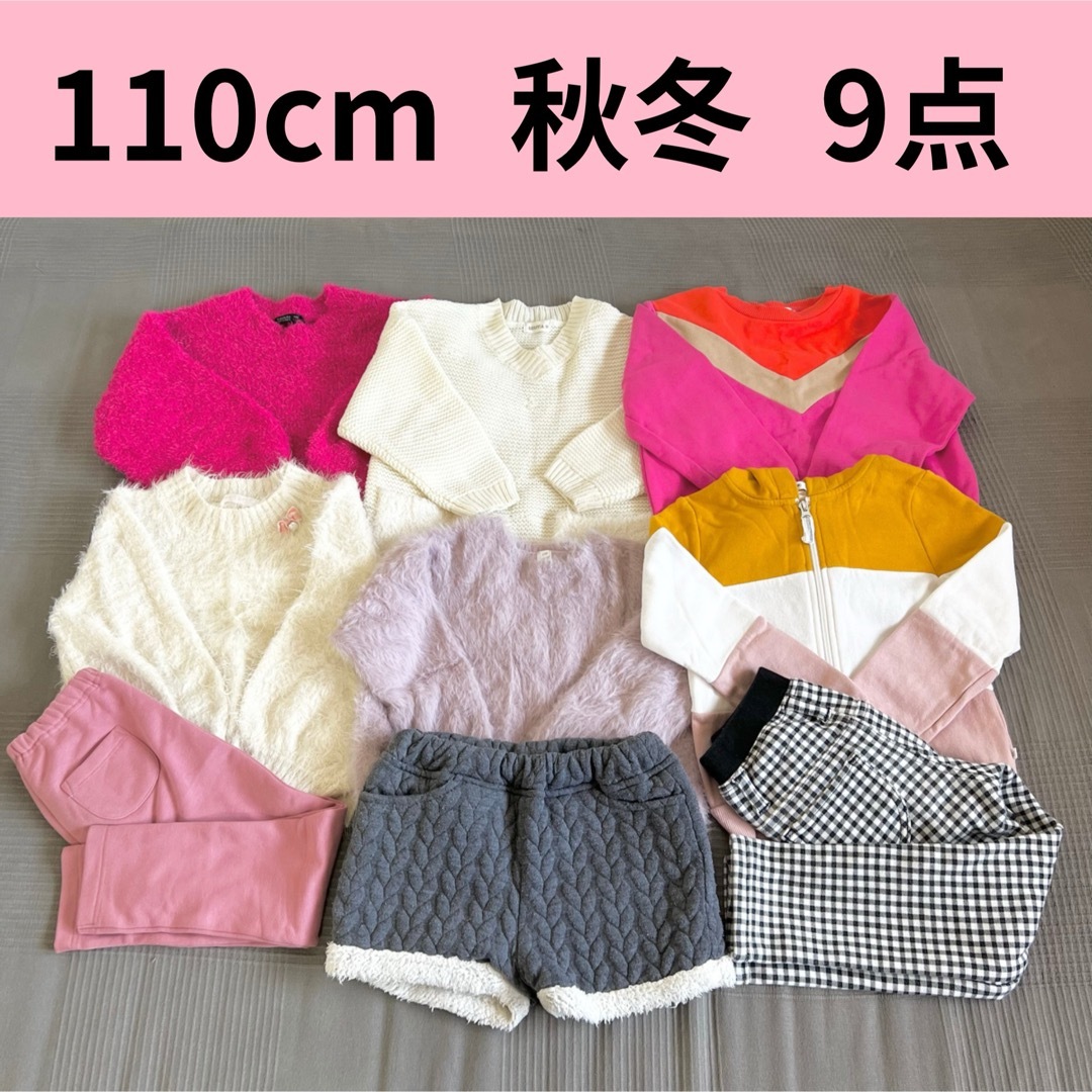 110 女の子 秋冬 まとめ売り 9点 キッズ/ベビー/マタニティのキッズ服女の子用(90cm~)(ニット)の商品写真