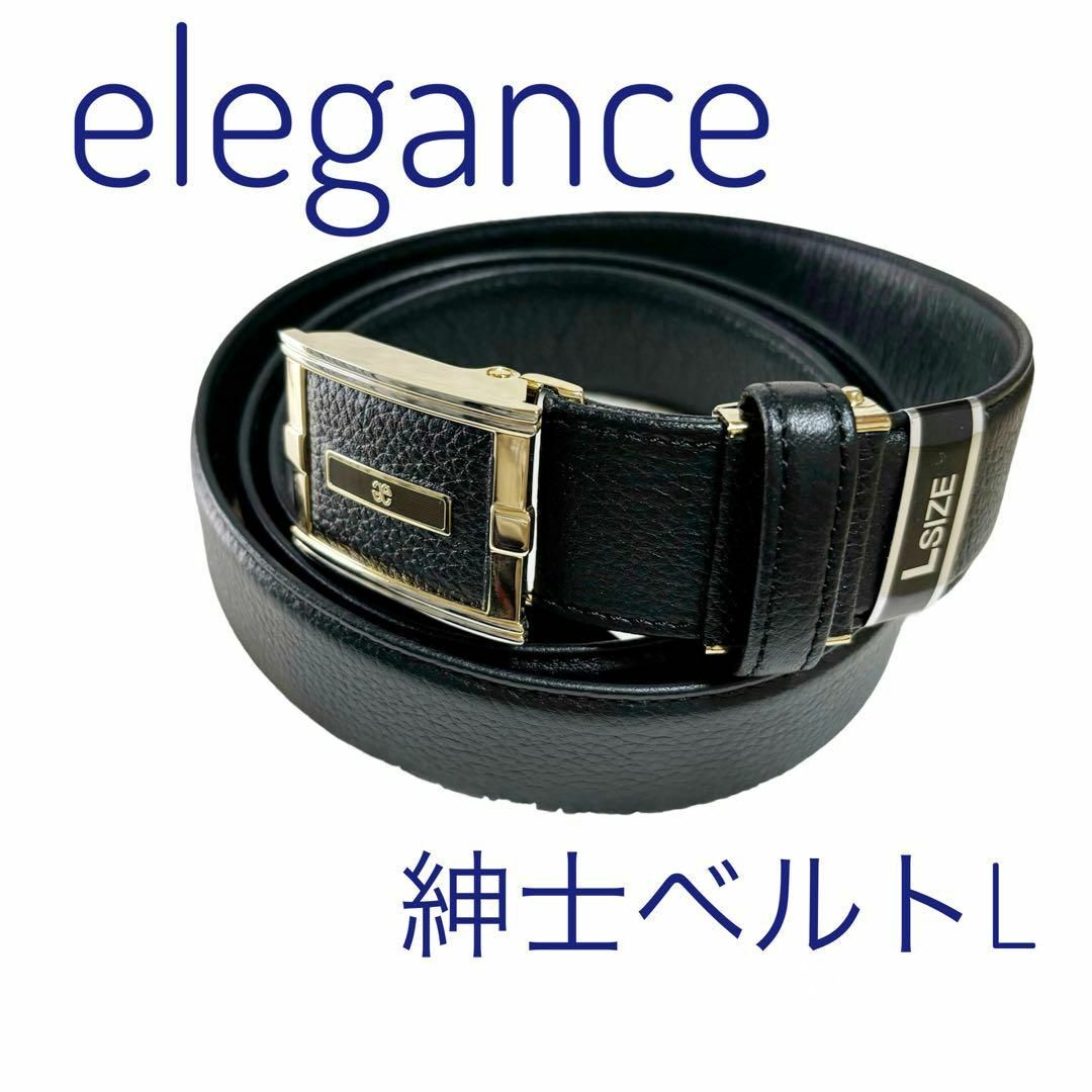 elegance 紳士ベルト ブラック Lサイズ 130cm 美品 メンズのファッション小物(ベルト)の商品写真