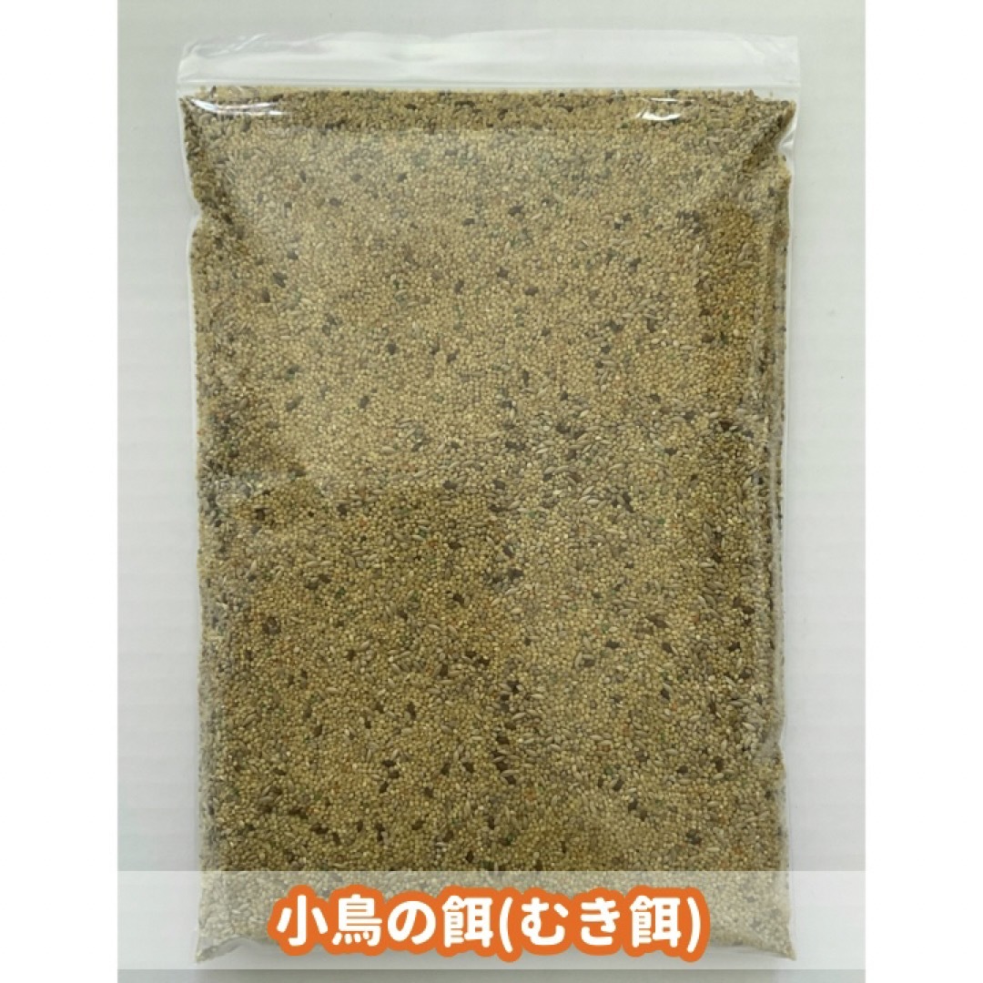 小鳥の餌（むき餌）1500ｇ その他のペット用品(鳥)の商品写真