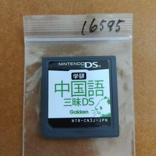 ニンテンドーDS(ニンテンドーDS)の学研 中国語三昧DS(携帯用ゲームソフト)