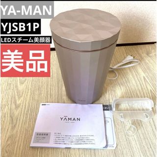 ヤーマン(YA-MAN)の♡送料無料♡ YA-MAN YJSB1P LEDスチーマー(フェイスケア/美顔器)