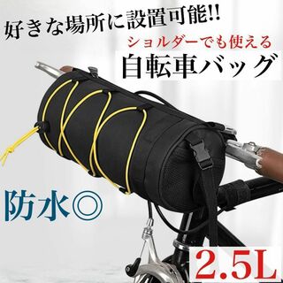 自転車 フロントバッグ ハンドルバッグ サドルバッグ フレームバッグ 防水 黒(装備/装具)