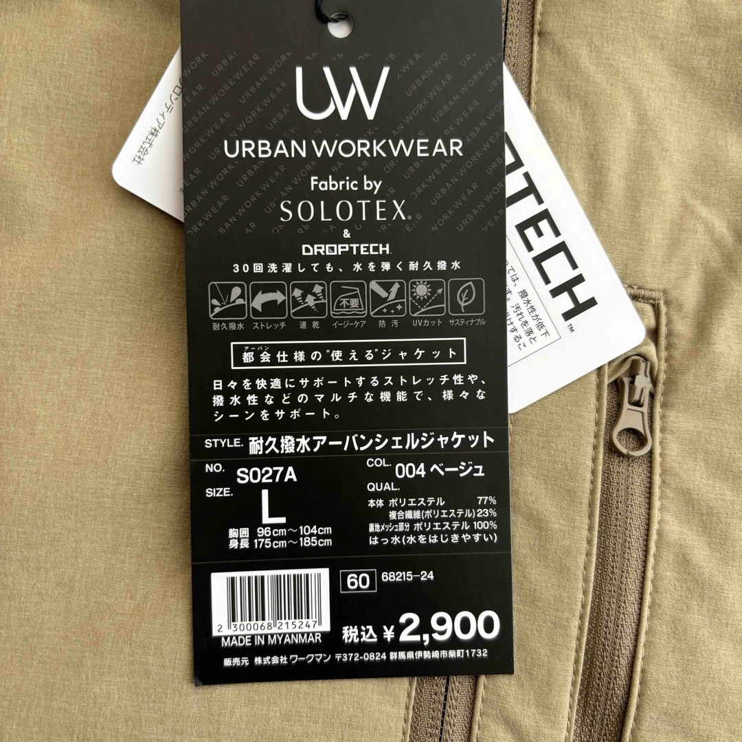 WORKMAN(ワークマン)のworkman 耐水ジャケット 未使用品 メンズのジャケット/アウター(ナイロンジャケット)の商品写真