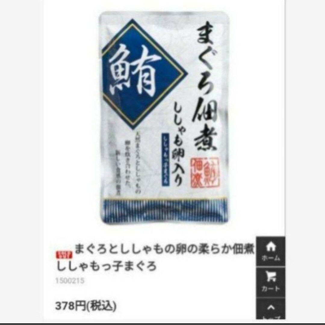 まぐろ昆布佃煮  70ｇ まぐろ  佃煮  まぐろ昆布  魚  おつまみ 食品/飲料/酒の食品(魚介)の商品写真