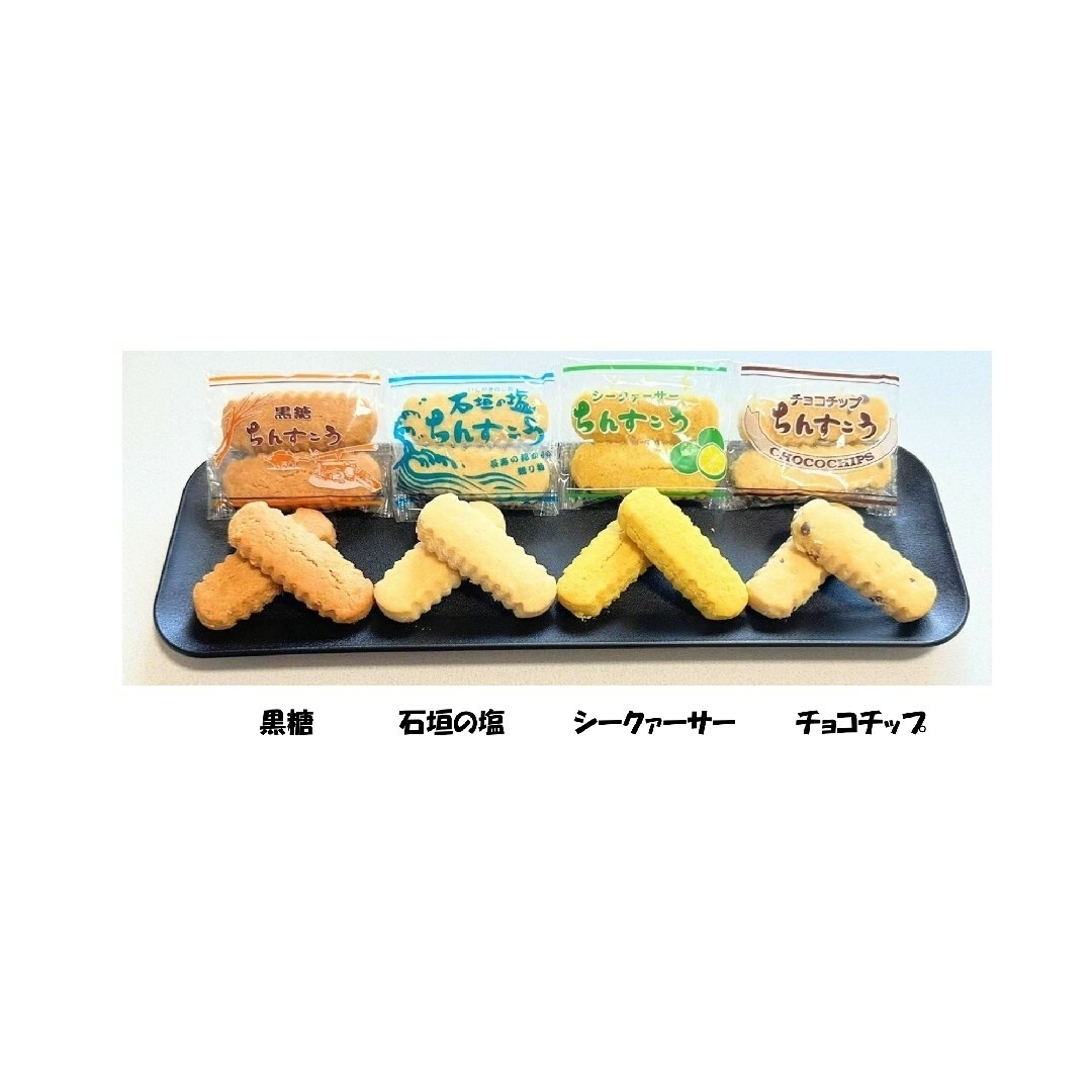 名嘉眞製菓ちんすこう　プレーン 72個（2×36袋） 食品/飲料/酒の食品(菓子/デザート)の商品写真