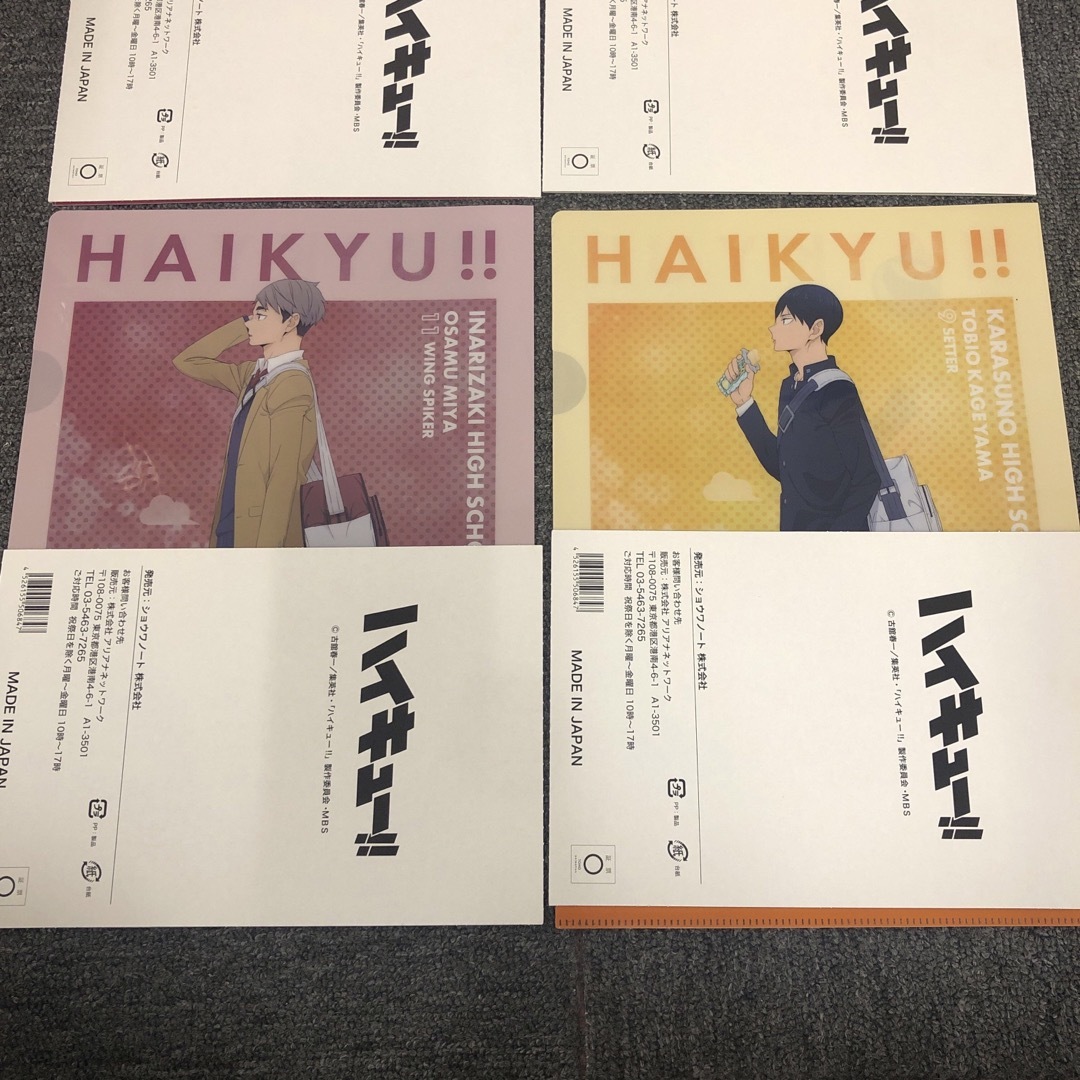 即決 新品 ハイキュー HAIKYU クリアファイル 4枚セット エンタメ/ホビーのアニメグッズ(クリアファイル)の商品写真