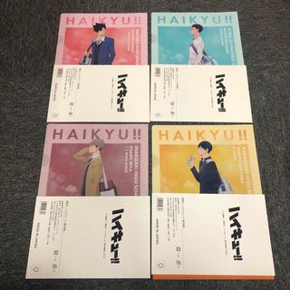 即決 新品 ハイキュー HAIKYU クリアファイル 4枚セット(クリアファイル)