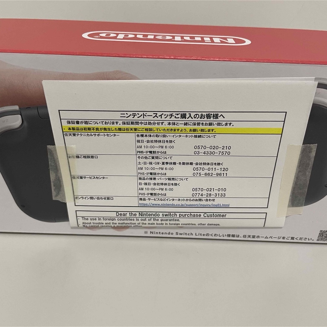 任天堂(ニンテンドウ)の新品未使用　Nintendo Switch Liteグレー エンタメ/ホビーのゲームソフト/ゲーム機本体(携帯用ゲーム機本体)の商品写真