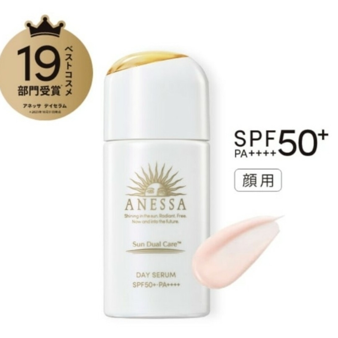 ANESSA(アネッサ)のアネッサ デイセラム 30ml コスメ/美容のボディケア(日焼け止め/サンオイル)の商品写真