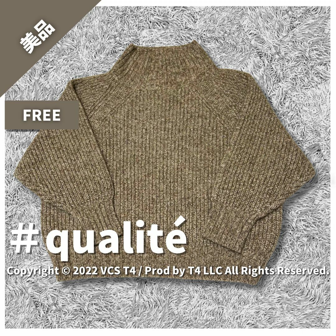 qualite(カリテ)の【美品】カリテ ニット 長袖 FREE ベージュ ハイネック ✓4336 レディースのトップス(ニット/セーター)の商品写真