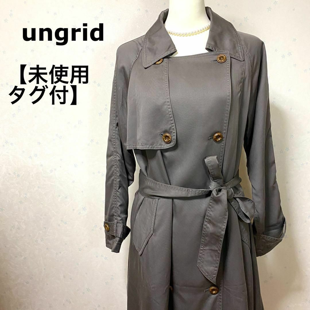 Ungrid(アングリッド)の【未使用タグ付き】　アングリッド　トレンチコート スプリングコート レディースのジャケット/アウター(トレンチコート)の商品写真