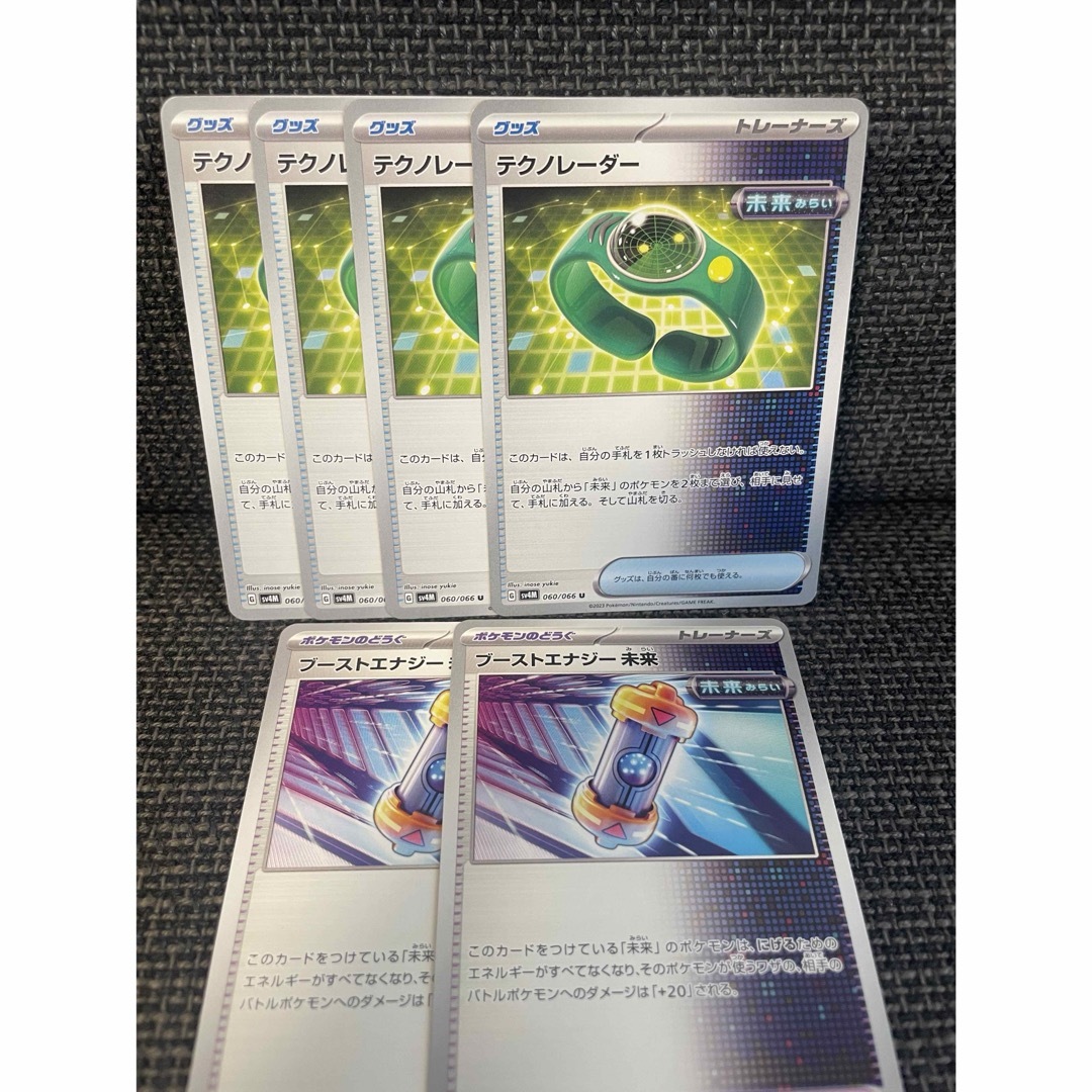 ポケモンカード　テクノレーダー　ブーストエナジー未来　 エンタメ/ホビーのトレーディングカード(シングルカード)の商品写真