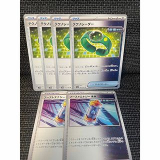 ポケモンカード　テクノレーダー　ブーストエナジー未来　(シングルカード)