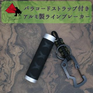 【おしゃれ】パラコードストラップ　アルミ製　ラインブレーカー β(ルアー用品)