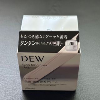 DEW - 新品)DEW タンタンコンクドロップ〈クリーム〉