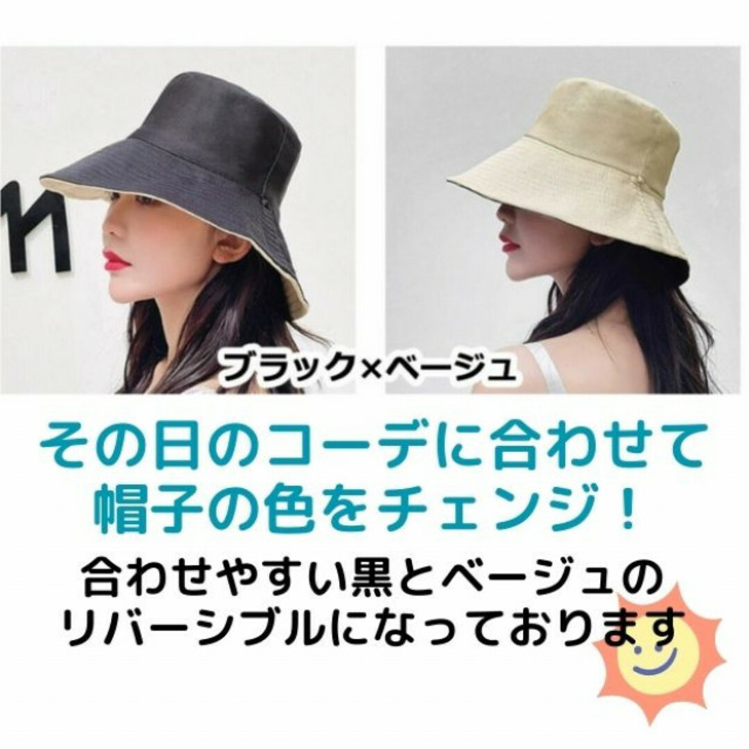 帽子　ブラック　リバーシブル　日焼け対策　ＵＶカット　小顔効果 レディースの帽子(ハット)の商品写真